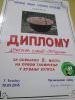 Kupusijada u Toljevcu