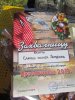 12. Crevarijada u Ćupriji